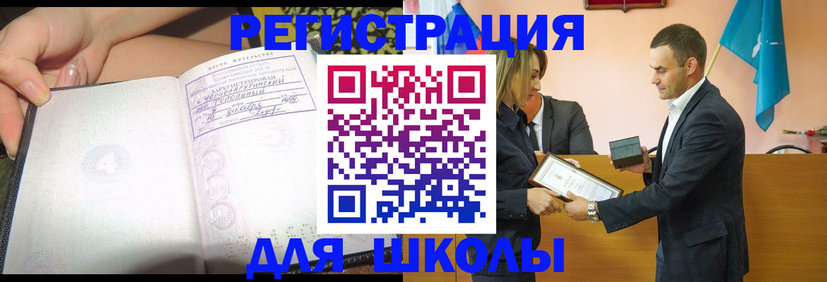 временная регистрация в Дальнереченске