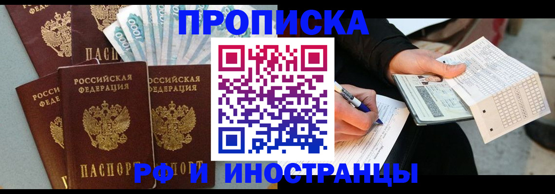 пропишу в квартире в Дальнереченске